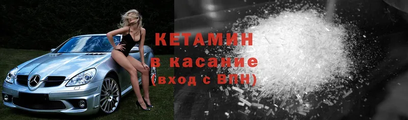 КЕТАМИН ketamine  Орлов 