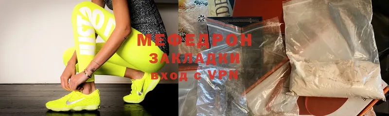 МЯУ-МЯУ мука  купить наркотики сайты  Орлов 